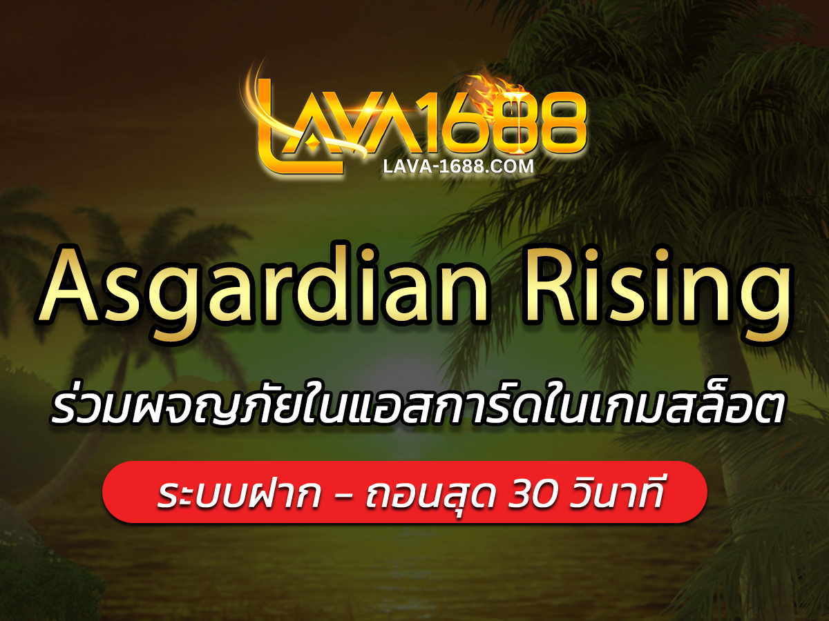 Asgardian Rising
