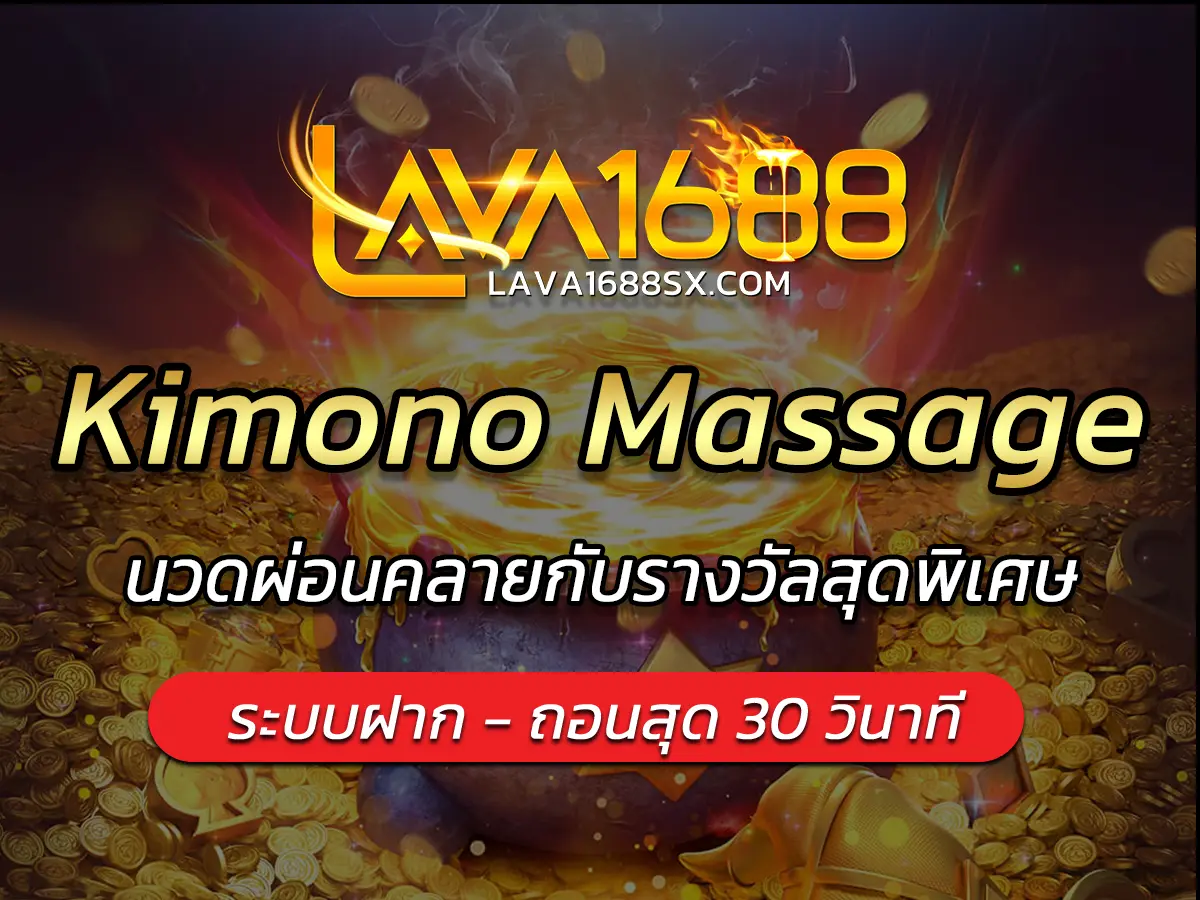 Kimono Massage