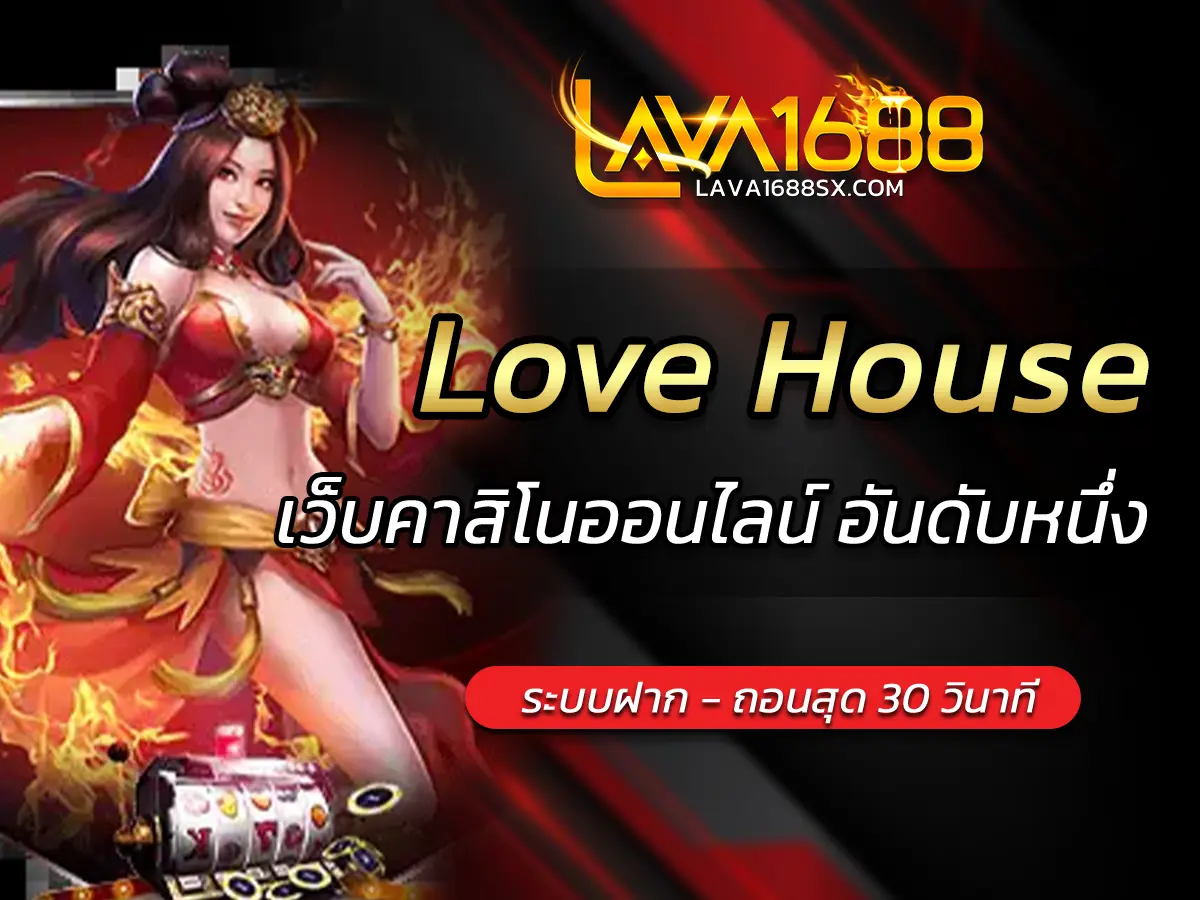 Love House