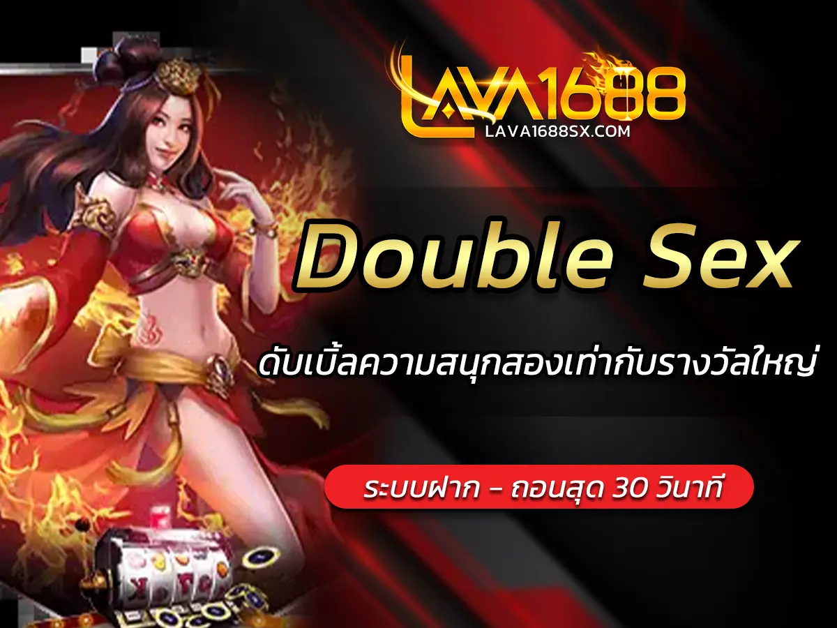Double Sex
